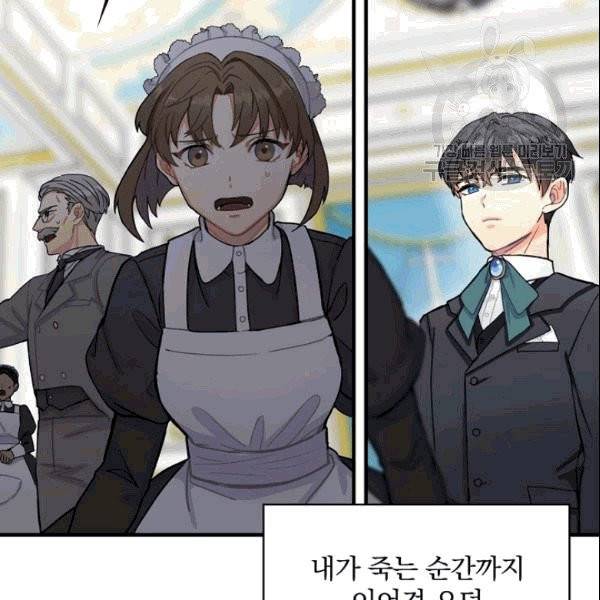 꽃은 춤추고 바람은 노래한다 1화 91
