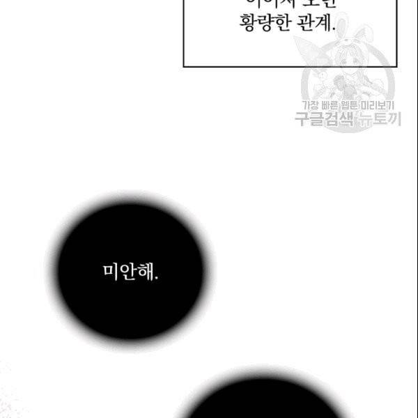 꽃은 춤추고 바람은 노래한다 1화 92