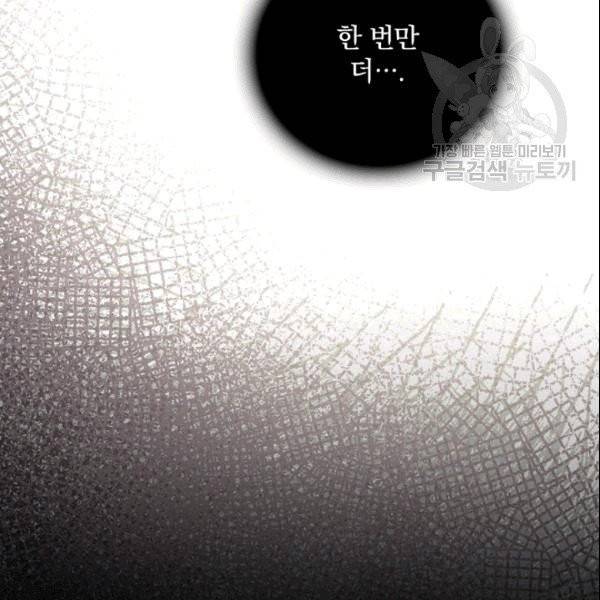 꽃은 춤추고 바람은 노래한다 1화 93