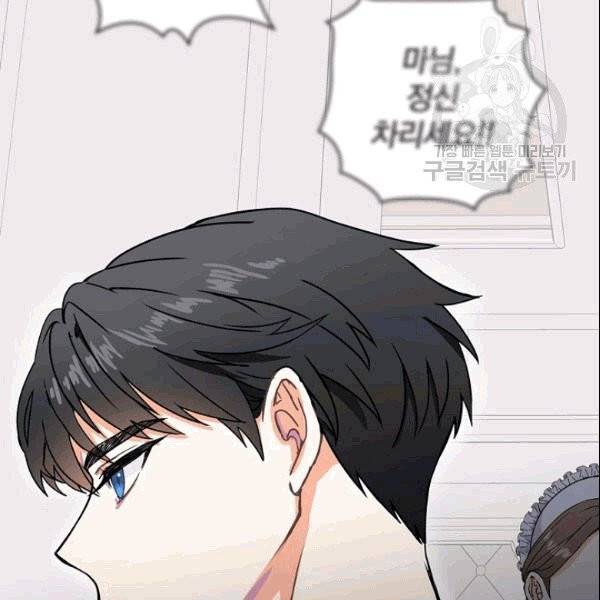 꽃은 춤추고 바람은 노래한다 1화 95