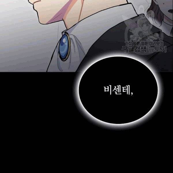 꽃은 춤추고 바람은 노래한다 1화 96