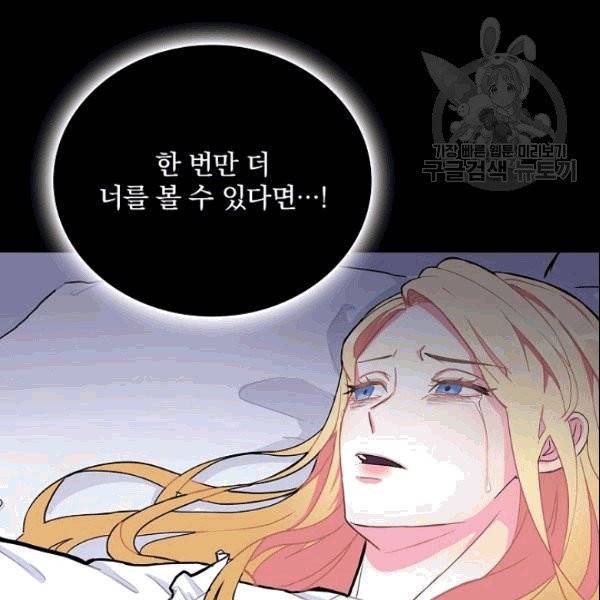 꽃은 춤추고 바람은 노래한다 1화 99