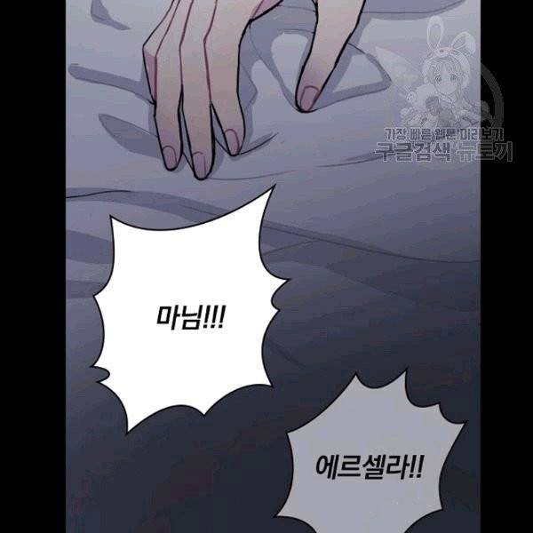 꽃은 춤추고 바람은 노래한다 1화 102