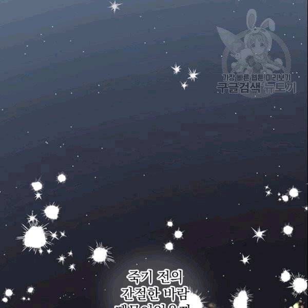 꽃은 춤추고 바람은 노래한다 1화 104