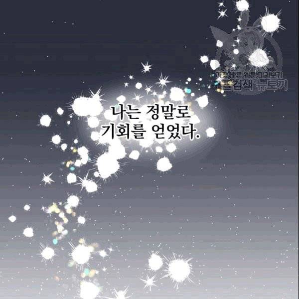 꽃은 춤추고 바람은 노래한다 1화 106