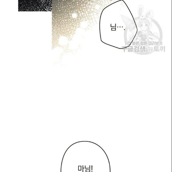 꽃은 춤추고 바람은 노래한다 1화 109