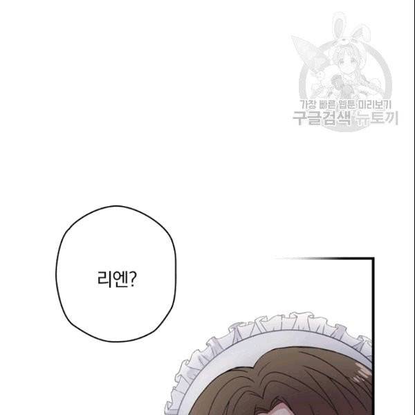 꽃은 춤추고 바람은 노래한다 1화 111