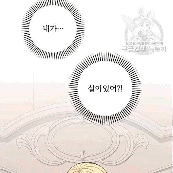 꽃은 춤추고 바람은 노래한다 1화 115
