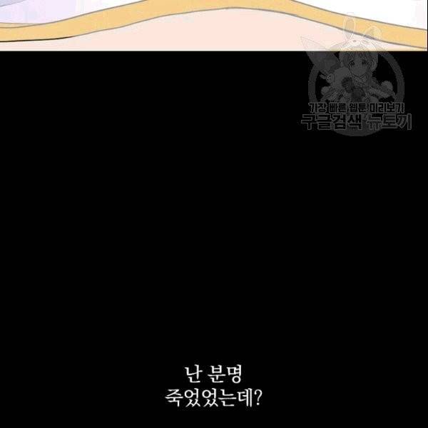꽃은 춤추고 바람은 노래한다 1화 117