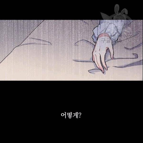 꽃은 춤추고 바람은 노래한다 1화 118