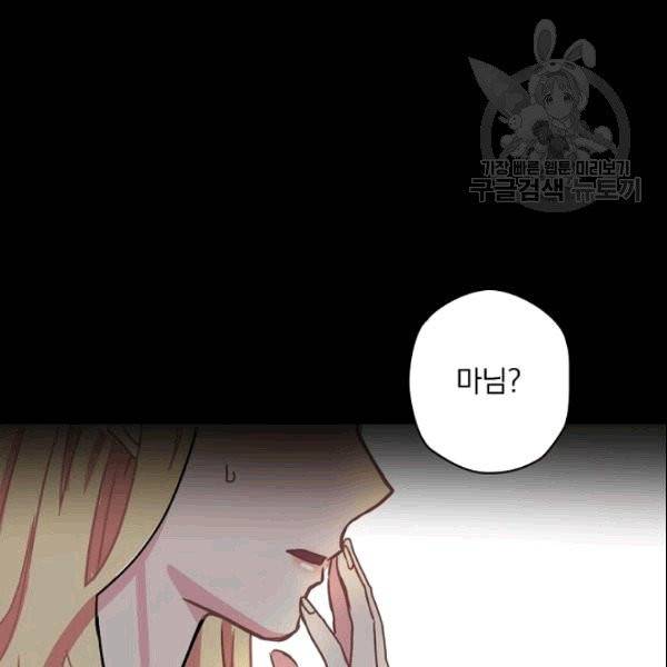꽃은 춤추고 바람은 노래한다 1화 119