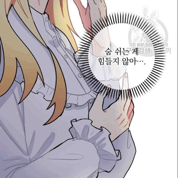 꽃은 춤추고 바람은 노래한다 1화 120