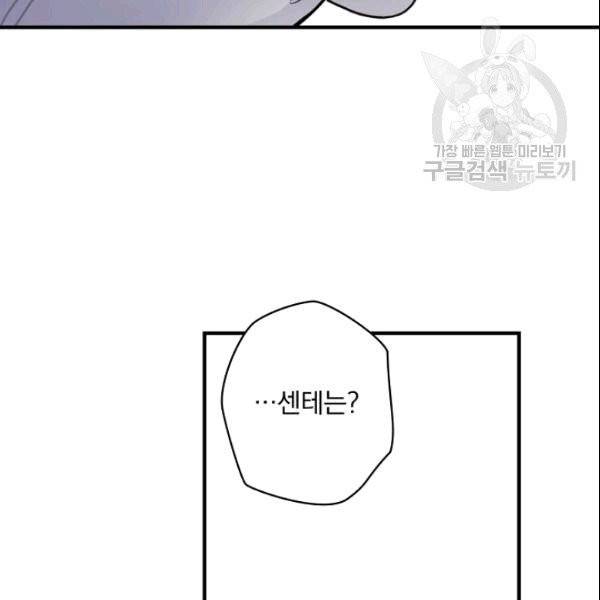 꽃은 춤추고 바람은 노래한다 1화 121