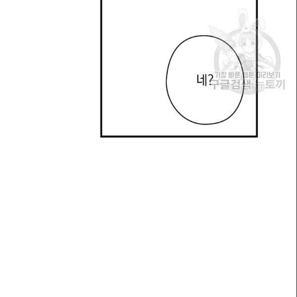 꽃은 춤추고 바람은 노래한다 1화 122