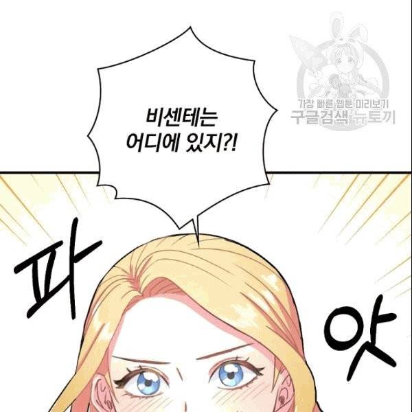 꽃은 춤추고 바람은 노래한다 1화 123