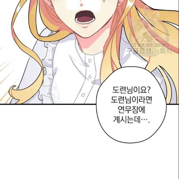 꽃은 춤추고 바람은 노래한다 1화 124