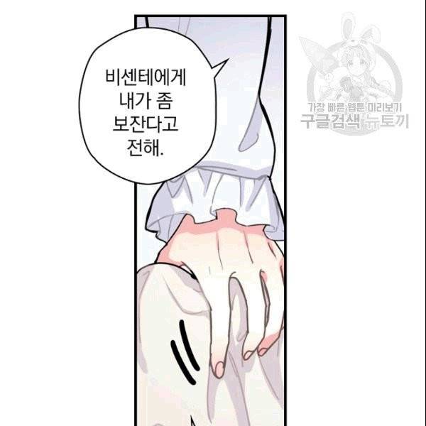 꽃은 춤추고 바람은 노래한다 1화 125