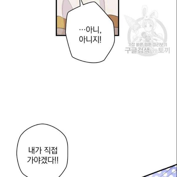 꽃은 춤추고 바람은 노래한다 1화 126