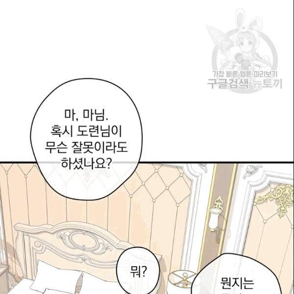 꽃은 춤추고 바람은 노래한다 1화 128