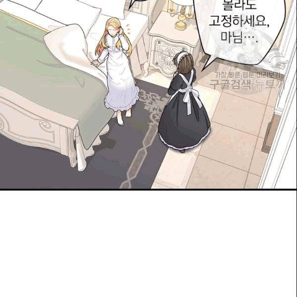 꽃은 춤추고 바람은 노래한다 1화 129