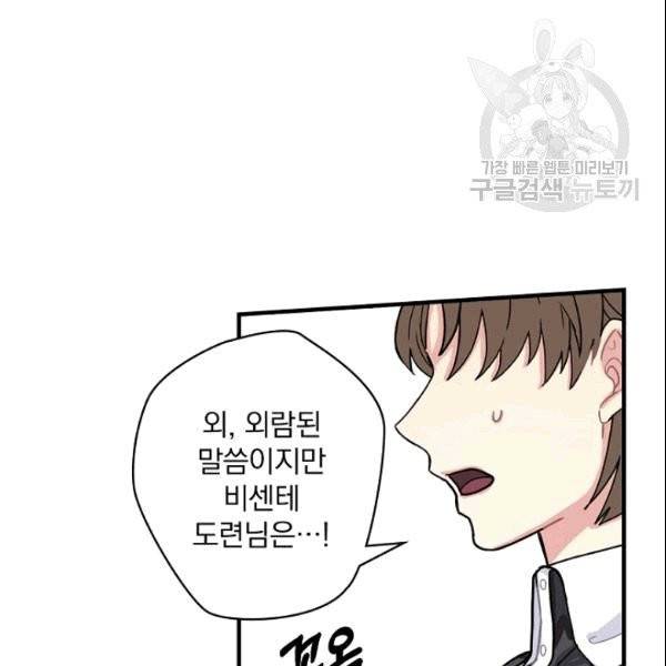 꽃은 춤추고 바람은 노래한다 1화 130