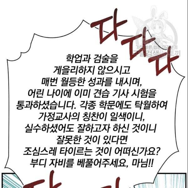 꽃은 춤추고 바람은 노래한다 1화 132