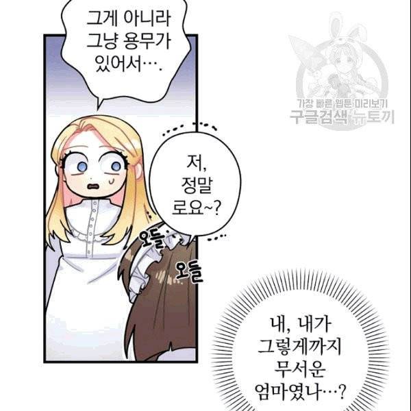 꽃은 춤추고 바람은 노래한다 1화 134
