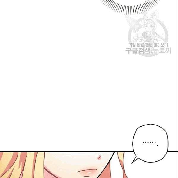 꽃은 춤추고 바람은 노래한다 1화 135