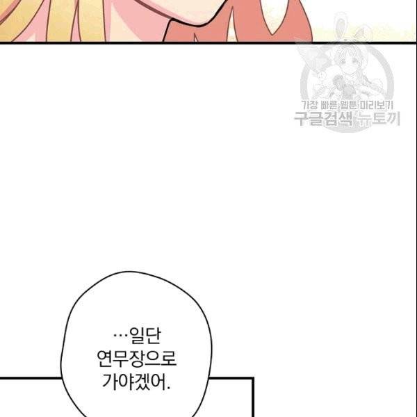 꽃은 춤추고 바람은 노래한다 1화 136