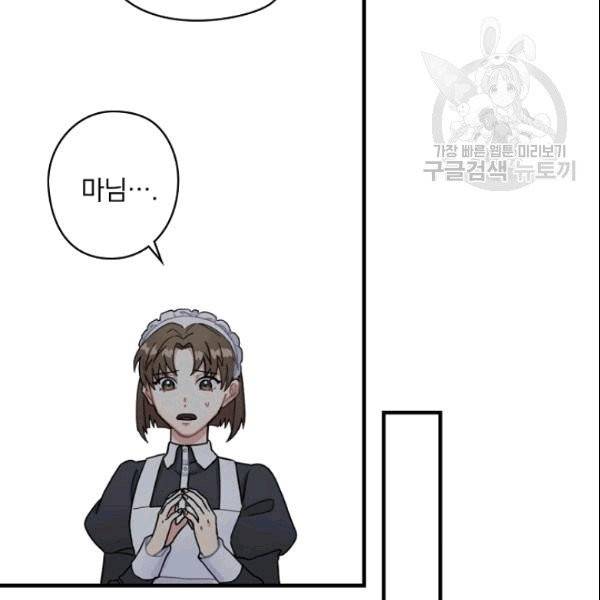꽃은 춤추고 바람은 노래한다 1화 137