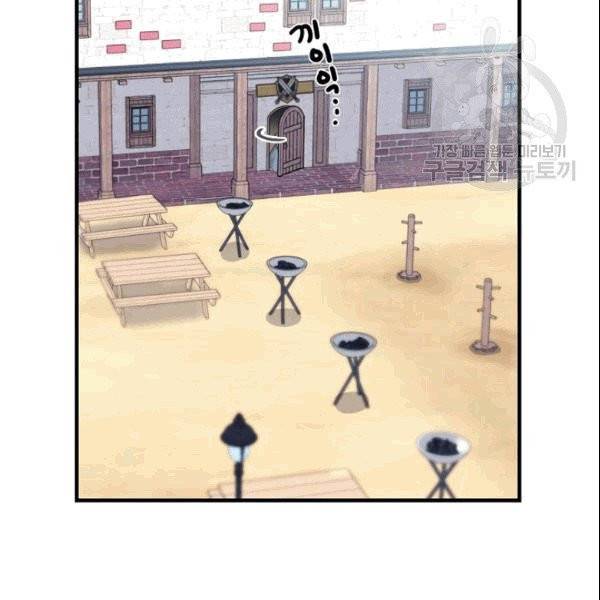 꽃은 춤추고 바람은 노래한다 1화 140