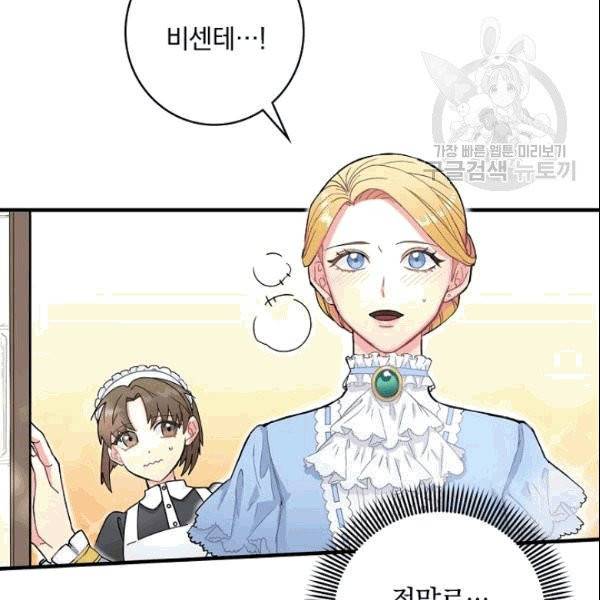 꽃은 춤추고 바람은 노래한다 1화 145