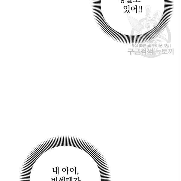 꽃은 춤추고 바람은 노래한다 1화 146