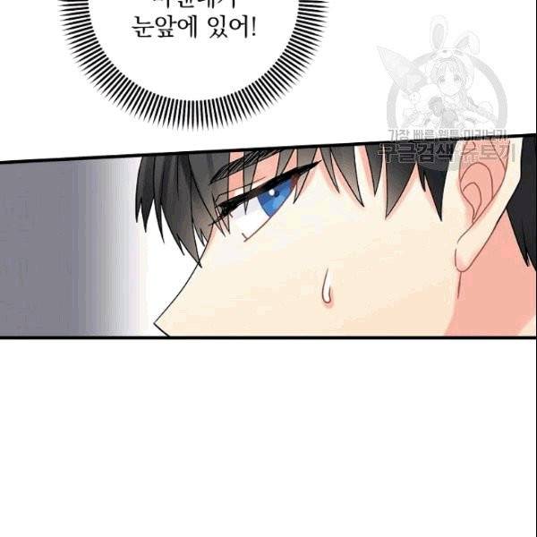 꽃은 춤추고 바람은 노래한다 1화 147