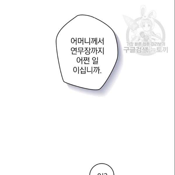 꽃은 춤추고 바람은 노래한다 1화 148