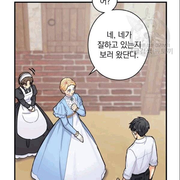 꽃은 춤추고 바람은 노래한다 1화 149