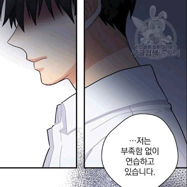 꽃은 춤추고 바람은 노래한다 1화 151