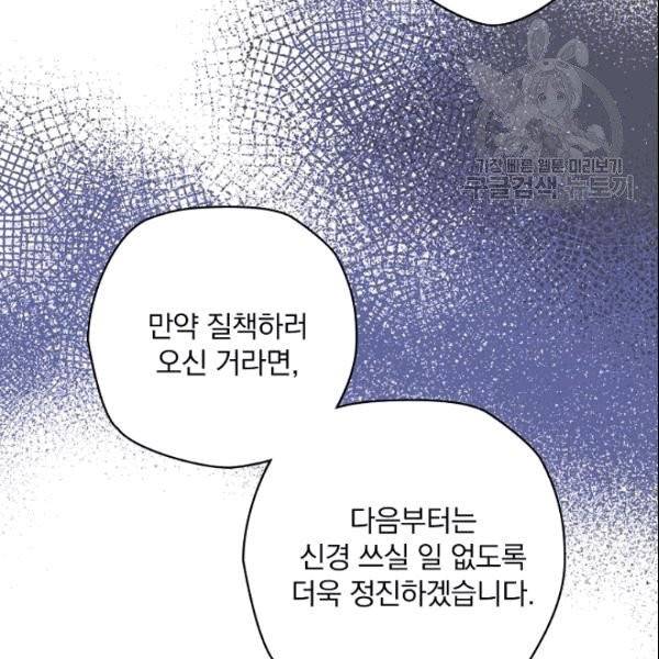 꽃은 춤추고 바람은 노래한다 1화 152