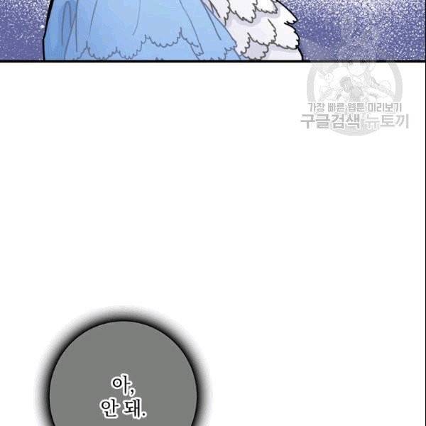 꽃은 춤추고 바람은 노래한다 1화 154