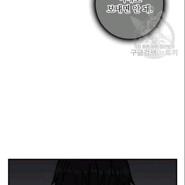 꽃은 춤추고 바람은 노래한다 1화 156
