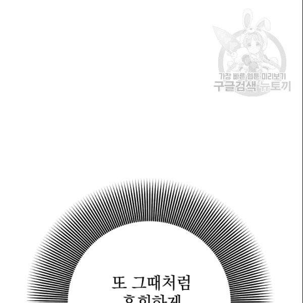꽃은 춤추고 바람은 노래한다 1화 158