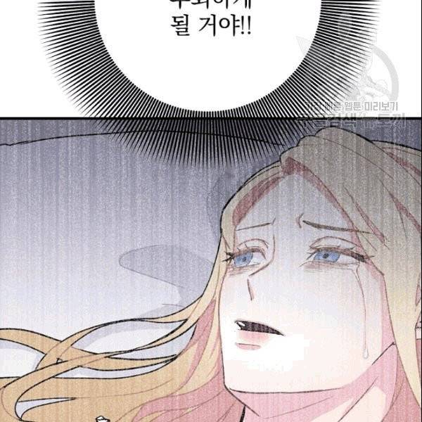꽃은 춤추고 바람은 노래한다 1화 159