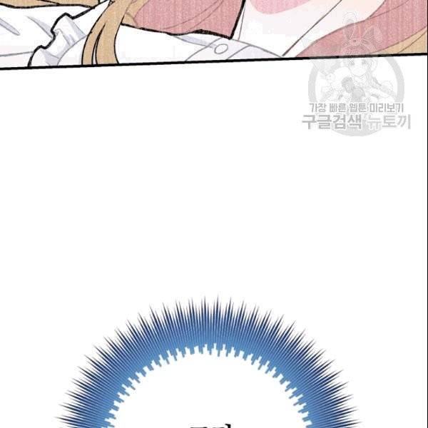 꽃은 춤추고 바람은 노래한다 1화 160
