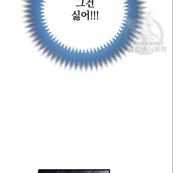 꽃은 춤추고 바람은 노래한다 1화 161