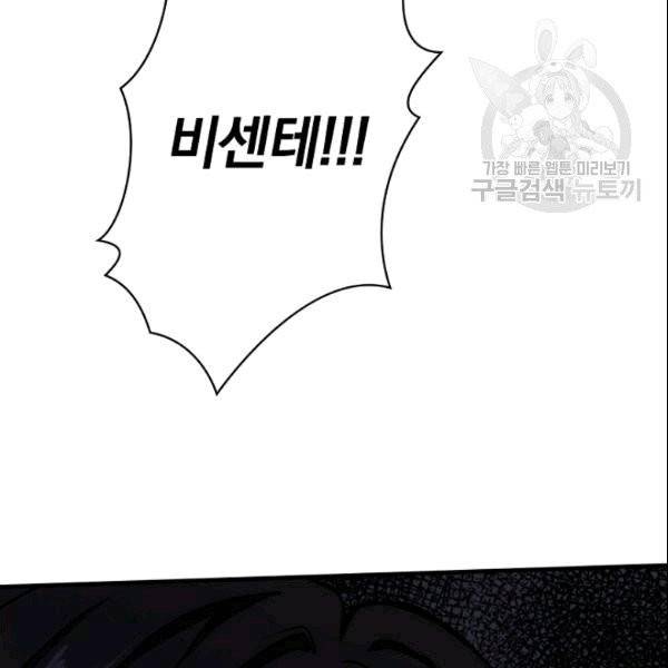꽃은 춤추고 바람은 노래한다 1화 163