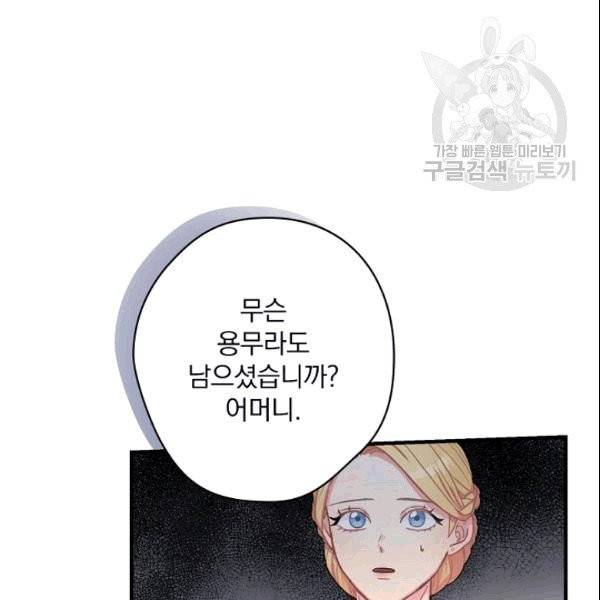 꽃은 춤추고 바람은 노래한다 1화 166
