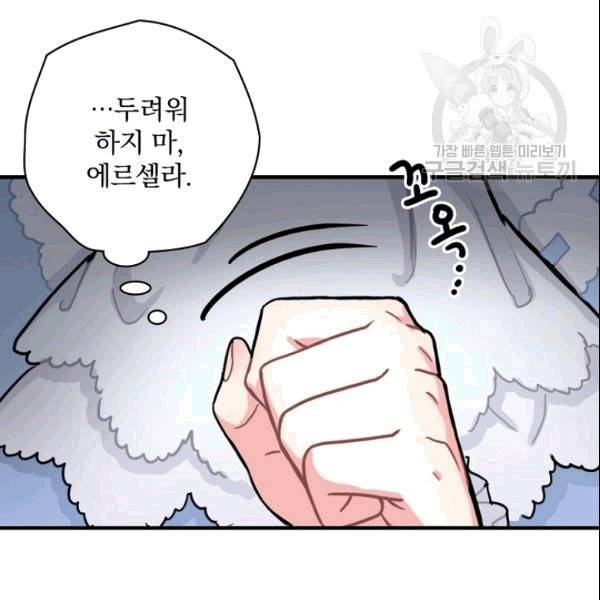 꽃은 춤추고 바람은 노래한다 1화 168
