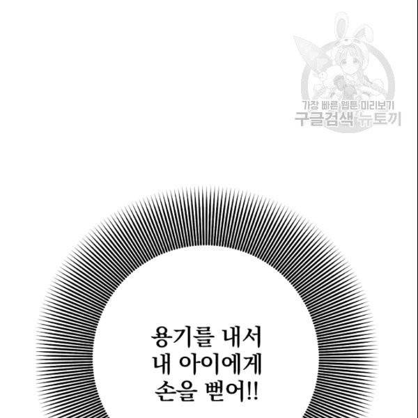 꽃은 춤추고 바람은 노래한다 1화 169
