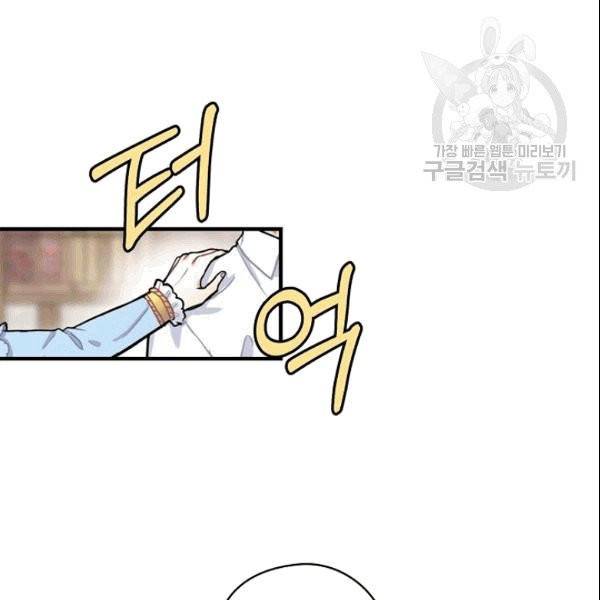 꽃은 춤추고 바람은 노래한다 1화 171