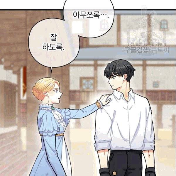 꽃은 춤추고 바람은 노래한다 1화 172